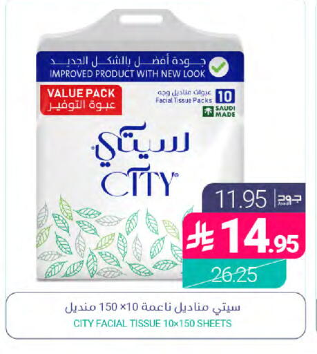 available at Muntazah Markets in KSA, Saudi Arabia, Saudi - Qatif