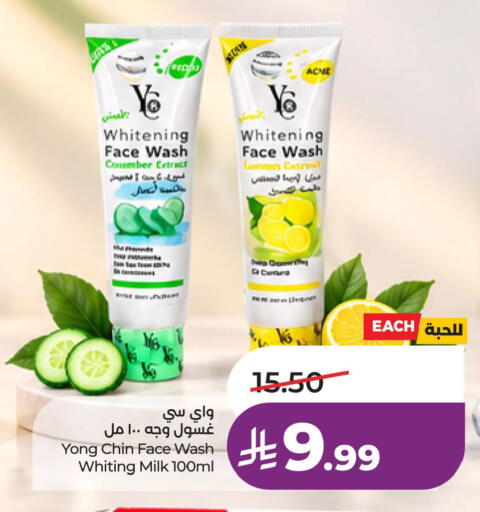 available at LULU Hypermarket in KSA, Saudi Arabia, Saudi - Riyadh