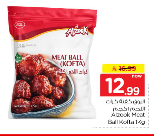 available at Nesto in KSA, Saudi Arabia, Saudi - Al Majmaah