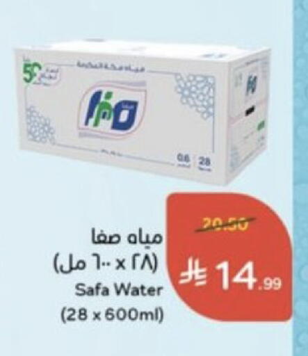 متوفر لدى هايبر بنده في مملكة العربية السعودية, السعودية, سعودية - جازان