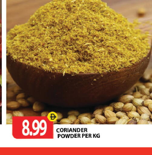 Coriander متوفر لدى جلف هايبرماركت ذ.م.م في الإمارات العربية المتحدة , الامارات - رَأْس ٱلْخَيْمَة