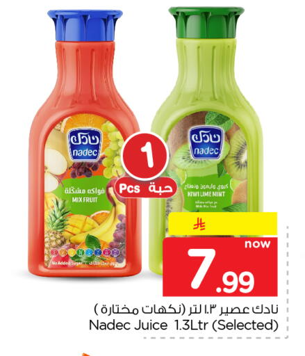 Kiwi متوفر لدى نستو في مملكة العربية السعودية, السعودية, سعودية - الخبر‎
