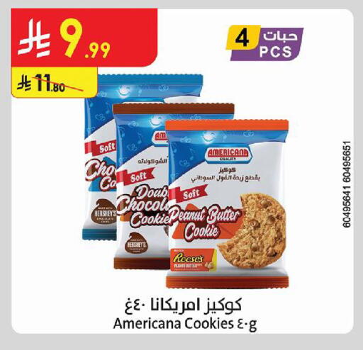 متوفر لدى الدانوب في مملكة العربية السعودية, السعودية, سعودية - الجبيل‎