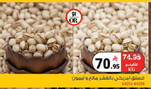 available at House Care in KSA, Saudi Arabia, Saudi - Mecca