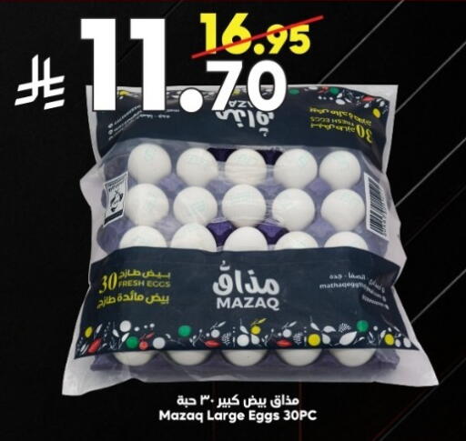 available at Dukan in KSA, Saudi Arabia, Saudi - Jeddah