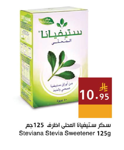 متوفر لدى اسواق هلا في مملكة العربية السعودية, السعودية, سعودية - المنطقة الشرقية
