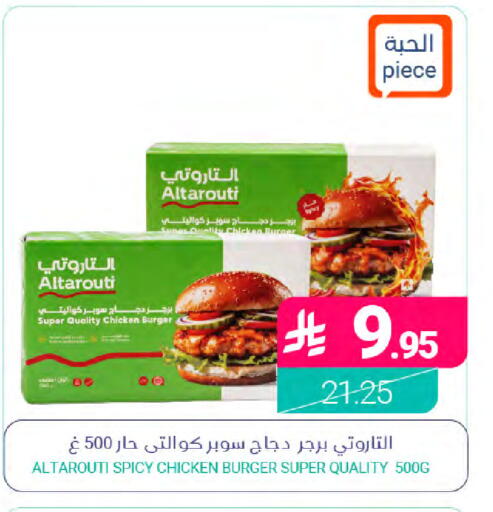 available at Muntazah Markets in KSA, Saudi Arabia, Saudi - Saihat