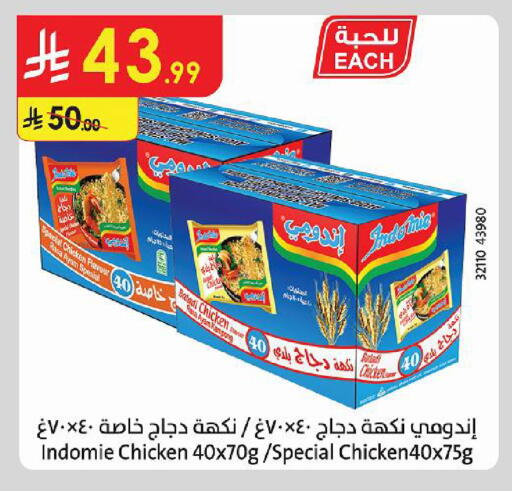 available at Danube in KSA, Saudi Arabia, Saudi - Mecca