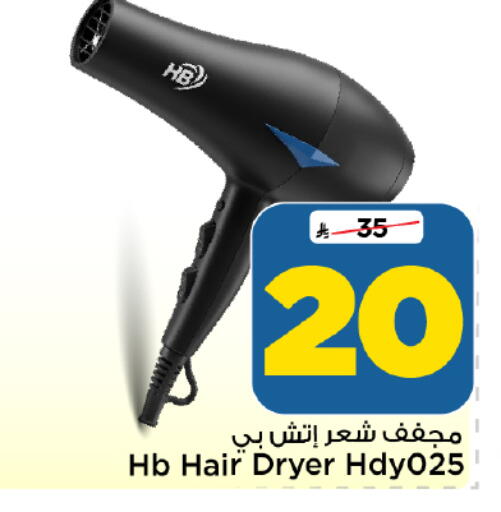 available at Mark & Save in KSA, Saudi Arabia, Saudi - Riyadh