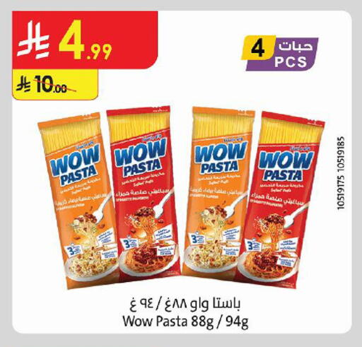 available at Danube in KSA, Saudi Arabia, Saudi - Al-Kharj