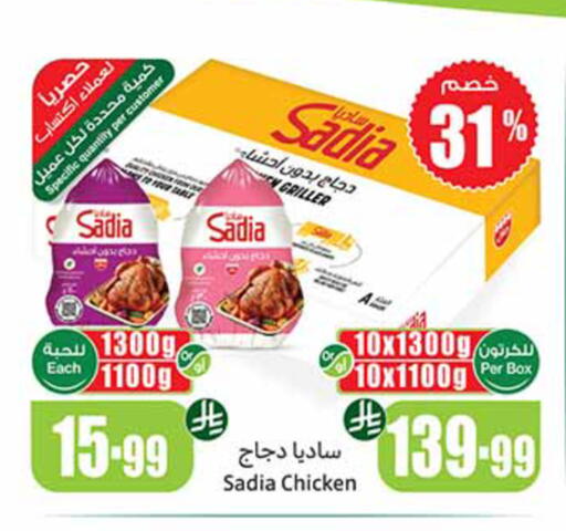 available at Othaim Markets in KSA, Saudi Arabia, Saudi - Hafar Al Batin