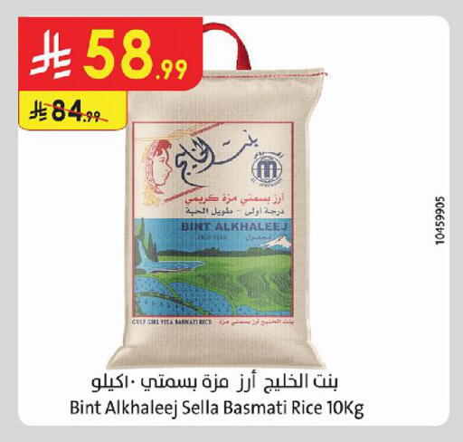 available at Danube in KSA, Saudi Arabia, Saudi - Al-Kharj