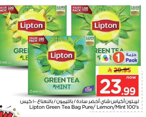 Lemon Mint available at Nesto in KSA, Saudi Arabia, Saudi - Dammam