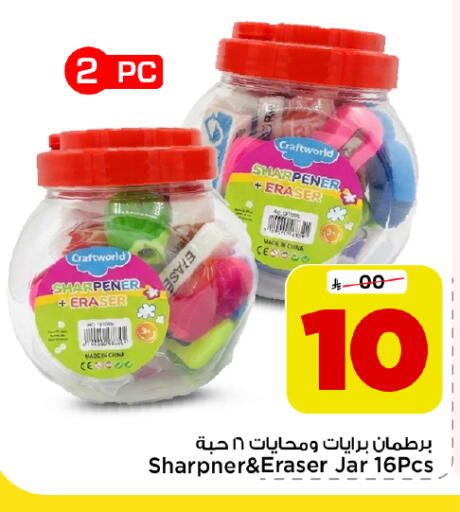 available at Mark & Save in KSA, Saudi Arabia, Saudi - Riyadh
