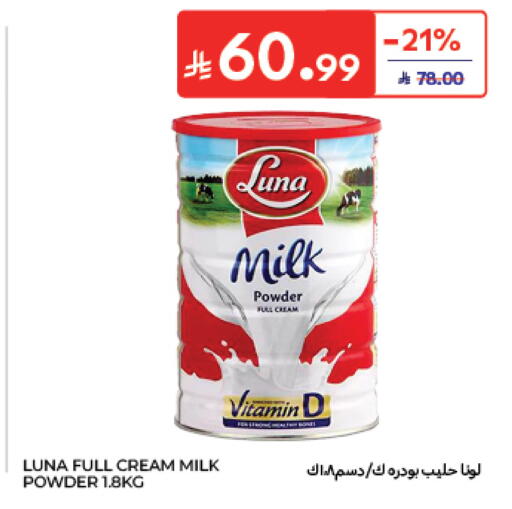 متوفر لدى كارفور في مملكة العربية السعودية, السعودية, سعودية - جدة