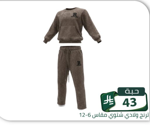 متوفر لدى تخفيضات العائلة في مملكة العربية السعودية, السعودية, سعودية - الرياض