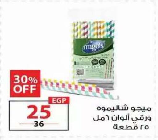 available at  Zahran Market in Egypt - Cairo