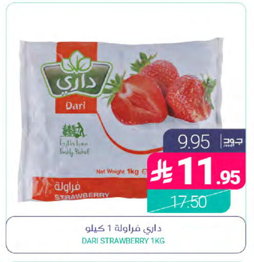 Strawberry available at Muntazah Markets in KSA, Saudi Arabia, Saudi - Saihat