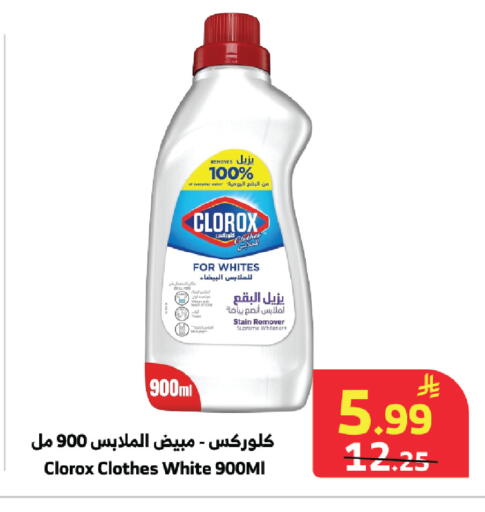 available at Al Raya in KSA, Saudi Arabia, Saudi - Khamis Mushait