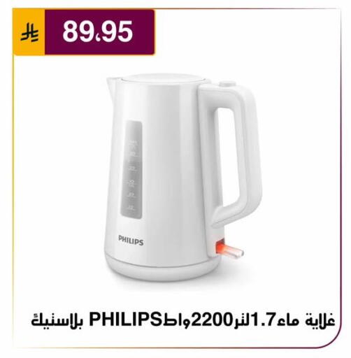 متوفر لدى الحسين توب أب في مملكة العربية السعودية, السعودية, سعودية - الرياض