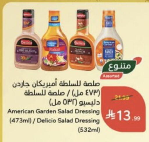 متوفر لدى هايبر بنده في مملكة العربية السعودية, السعودية, سعودية - سيهات