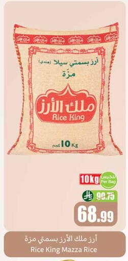 available at Othaim Markets in KSA, Saudi Arabia, Saudi - Bishah
