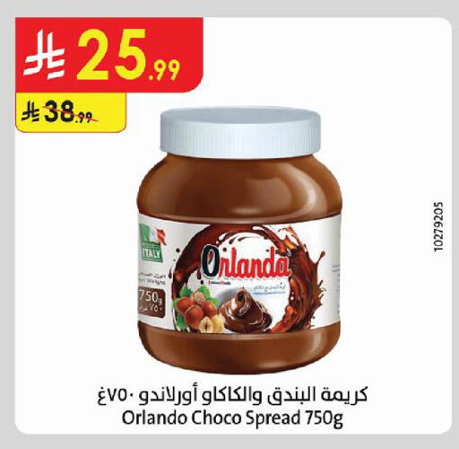 available at Danube in KSA, Saudi Arabia, Saudi - Al-Kharj