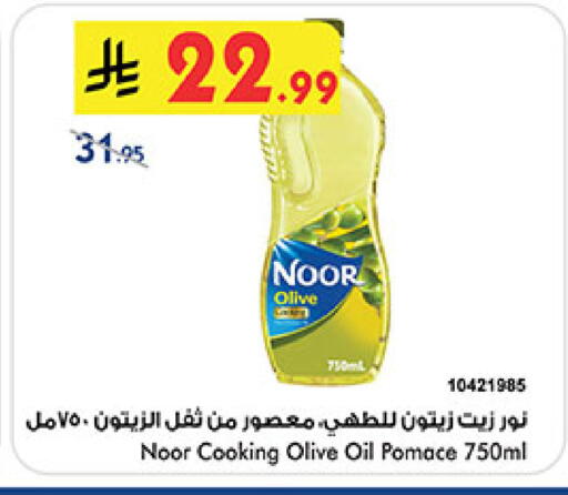 available at Bin Dawood in KSA, Saudi Arabia, Saudi - Khamis Mushait