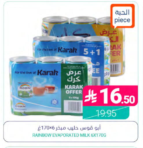 available at Muntazah Markets in KSA, Saudi Arabia, Saudi - Saihat