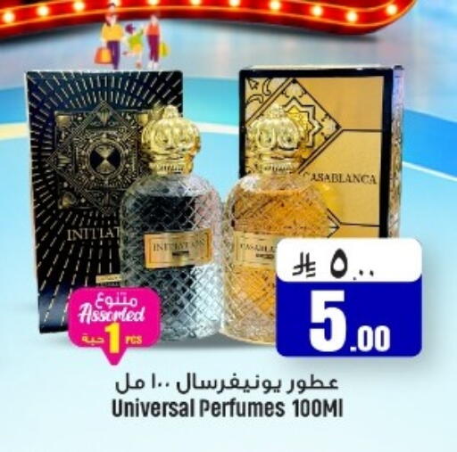 available at We One Shopping Center in KSA, Saudi Arabia, Saudi - Dammam