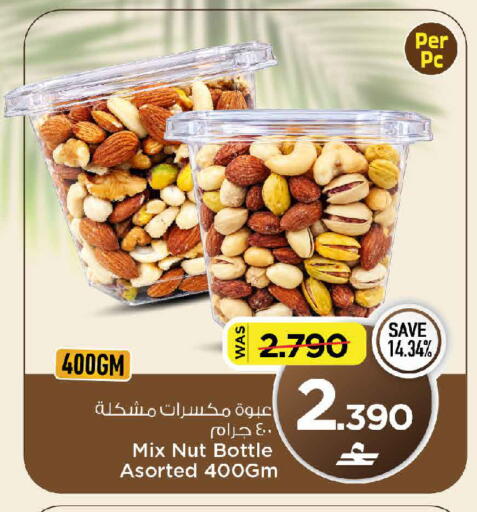available at MARK & SAVE in Oman - Muscat
