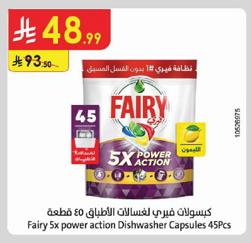 available at Danube in KSA, Saudi Arabia, Saudi - Al-Kharj