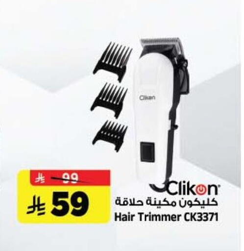 available at Al Madina Hypermarket in KSA, Saudi Arabia, Saudi - Riyadh