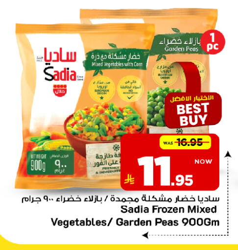 Peas متوفر لدى مارك & سيف في مملكة العربية السعودية, السعودية, سعودية - الرياض