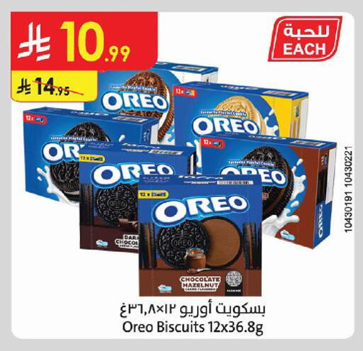 available at Danube in KSA, Saudi Arabia, Saudi - Al-Kharj