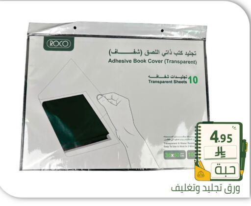 available at Family Discount in KSA, Saudi Arabia, Saudi - Riyadh
