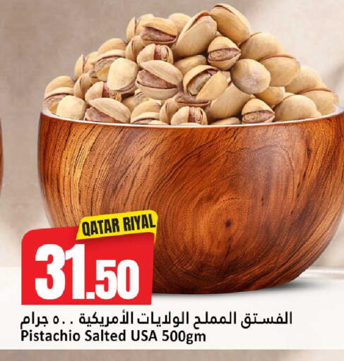 متوفر لدى دانة هايبرماركت في قطر - الوكرة