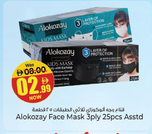 available at Kenz Hypermarket in UAE - Sharjah / Ajman