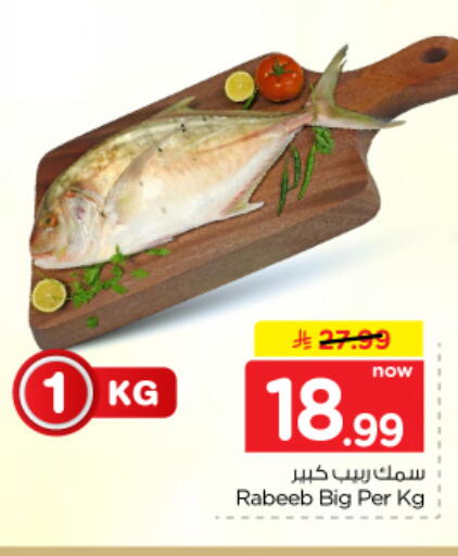 متوفر لدى نستو في مملكة العربية السعودية, السعودية, سعودية - بريدة