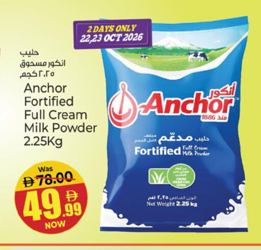 available at Kenz Hypermarket in UAE - Sharjah / Ajman