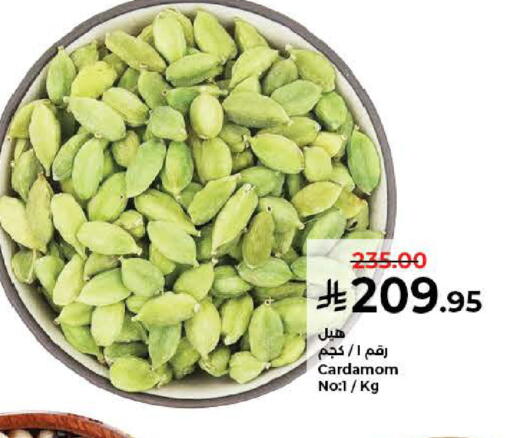 Cardamom متوفر لدى كبايان هايبرماركت في مملكة العربية السعودية, السعودية, سعودية - ينبع