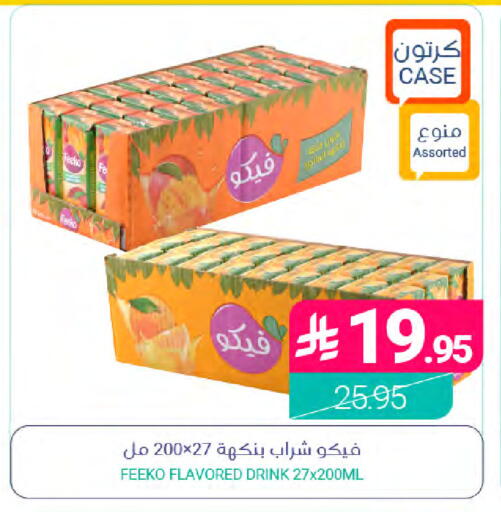 available at Muntazah Markets in KSA, Saudi Arabia, Saudi - Qatif