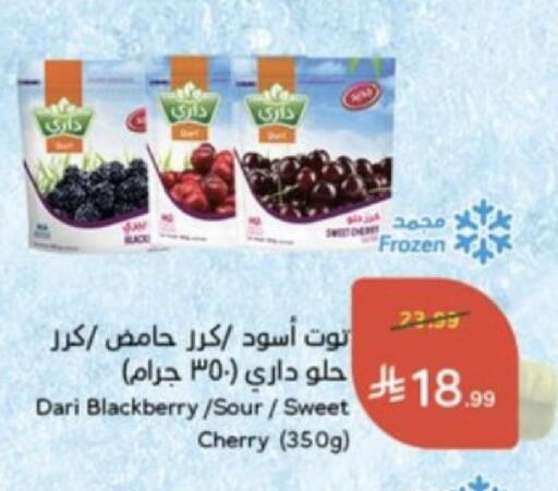 Blackberry Cherry متوفر لدى هايبر بنده في مملكة العربية السعودية, السعودية, سعودية - عنيزة