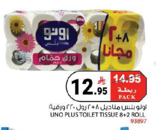 available at House Care in KSA, Saudi Arabia, Saudi - Mecca