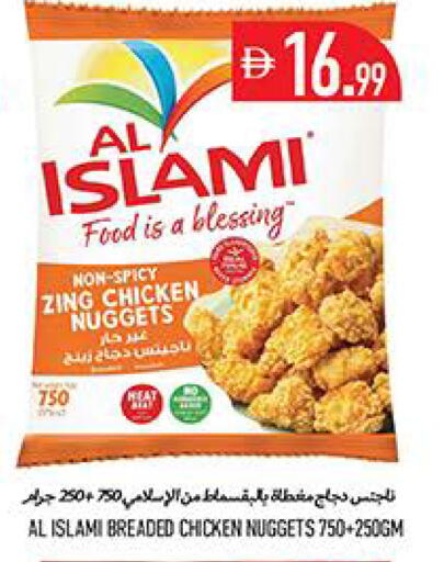 available at Rawabi Market Ajman in UAE - Sharjah / Ajman