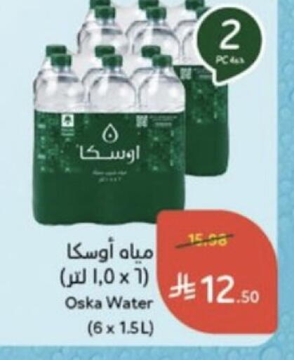 available at Hyper Panda in KSA, Saudi Arabia, Saudi - Jeddah