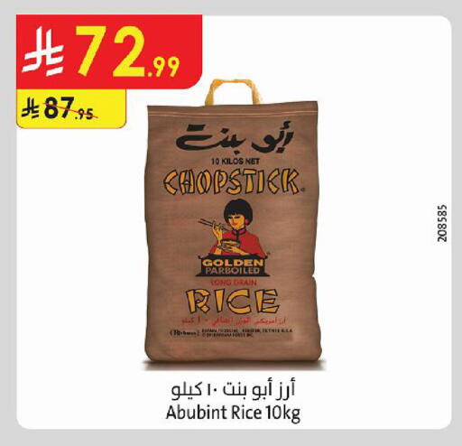 متوفر لدى الدانوب في مملكة العربية السعودية, السعودية, سعودية - المدينة المنورة