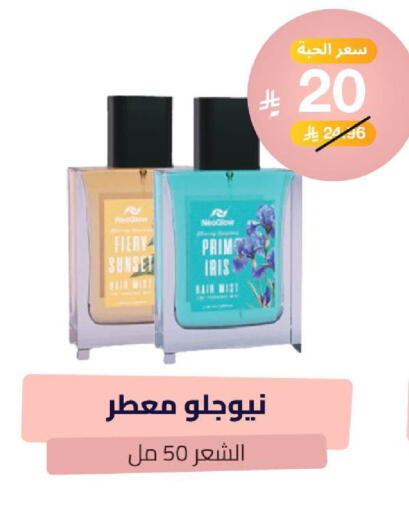 متوفر لدى صيدلية المتحدة في مملكة العربية السعودية, السعودية, سعودية - أبها