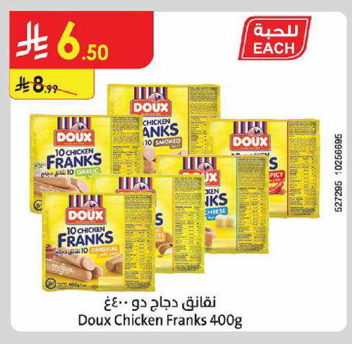 available at Danube in KSA, Saudi Arabia, Saudi - Tabuk