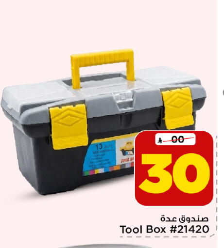 متوفر لدى مارك & سيف في مملكة العربية السعودية, السعودية, سعودية - الرياض